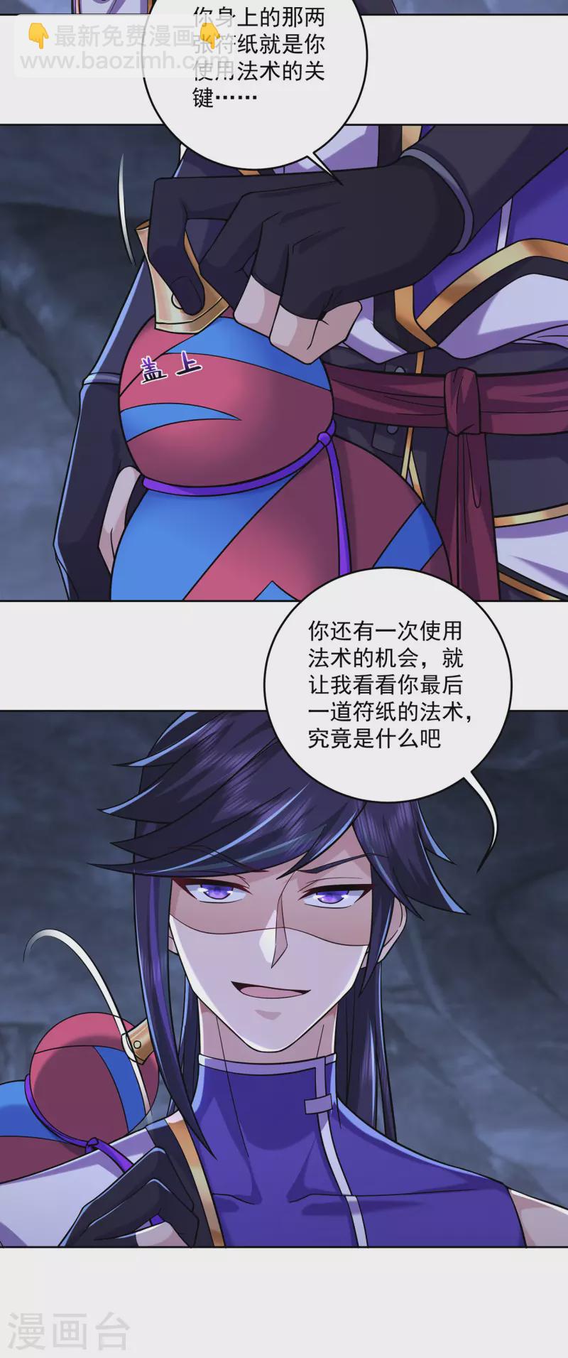 第222话 银尸-第233话