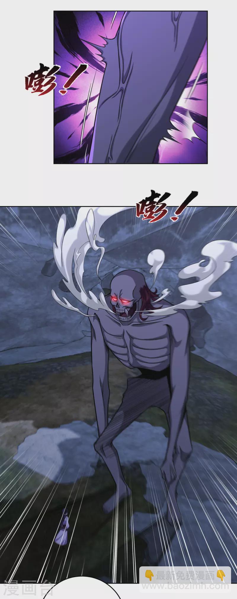 第222话 银尸-第233话