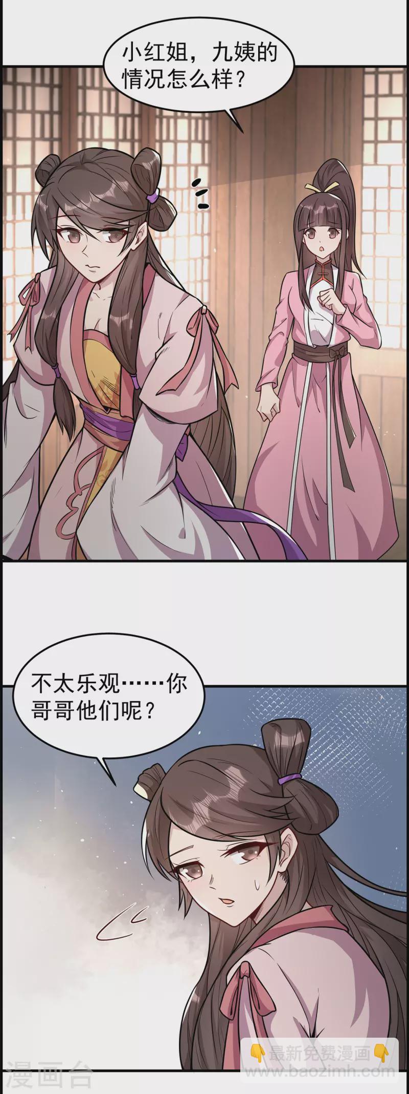 第224话 故人重遇-第235话