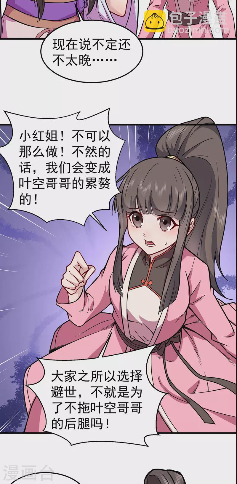 第224话 故人重遇-第235话