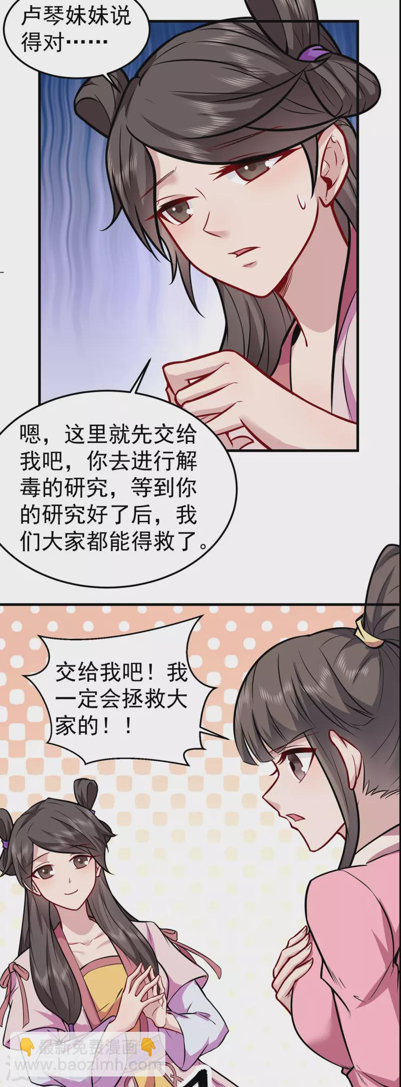 第224话 故人重遇-第235话