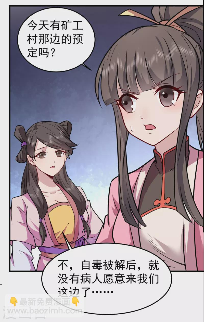 第224话 故人重遇-第235话