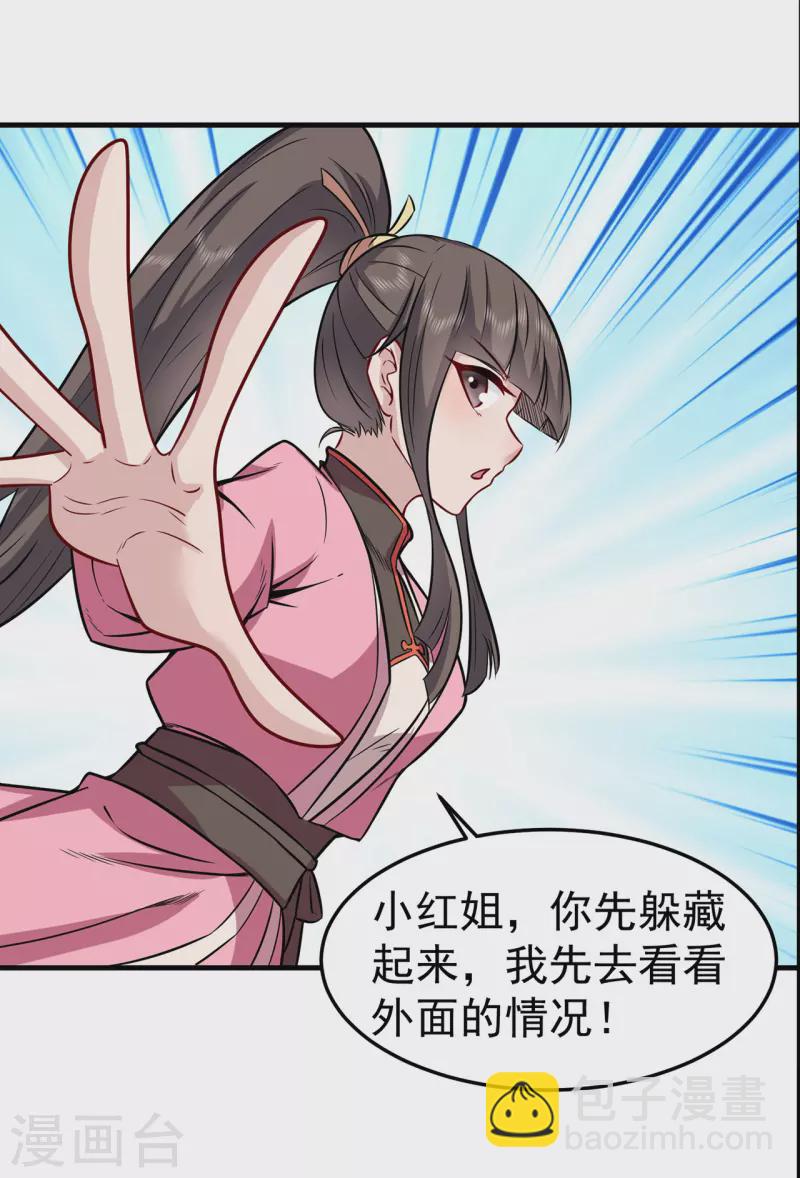 第224话 故人重遇-第235话