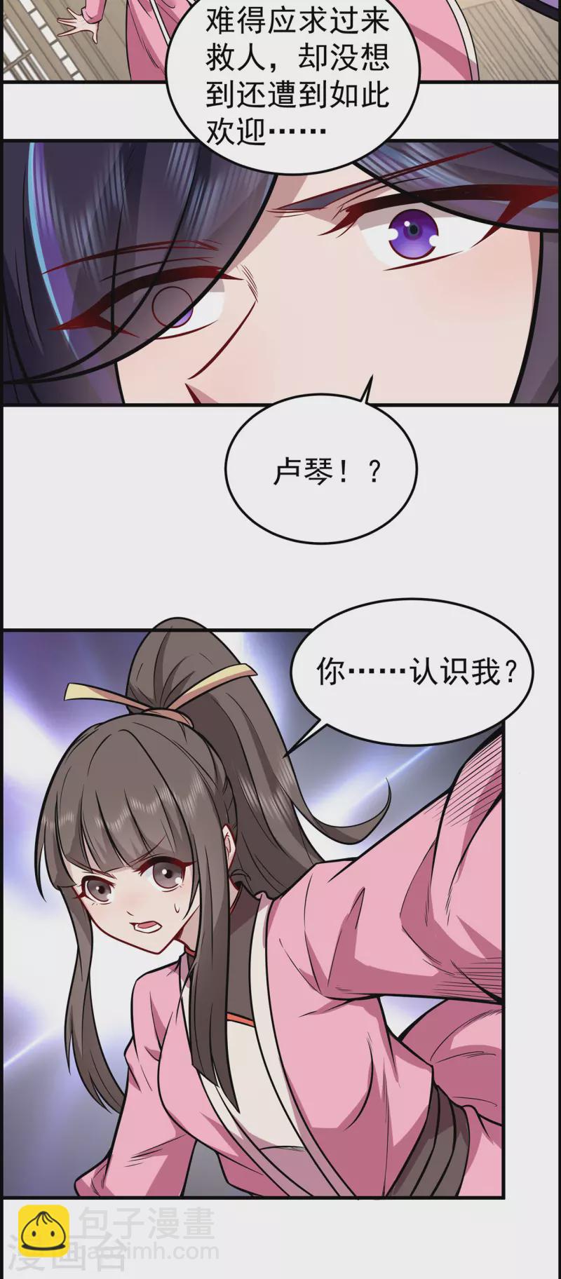 第224话 故人重遇-第235话