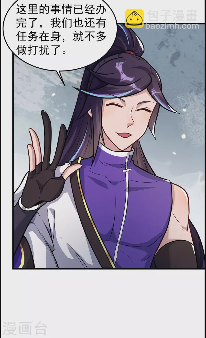 第224话 故人重遇-第235话