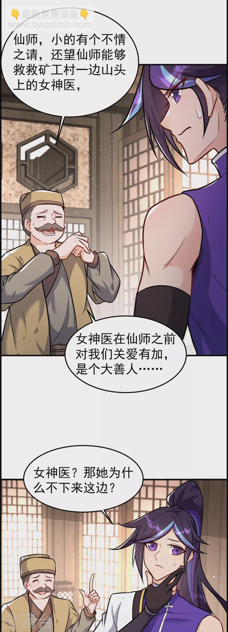 第224话 故人重遇-第235话