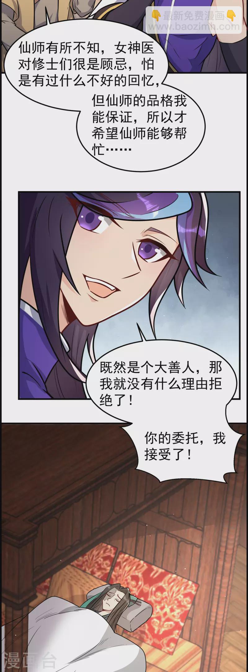 第224话 故人重遇-第235话