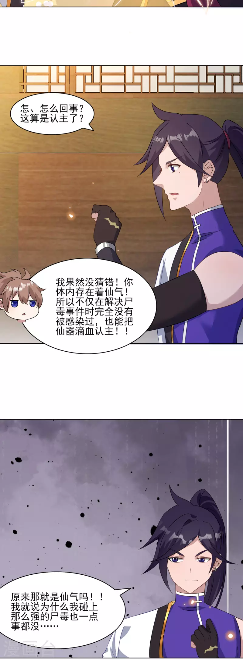 第226话 我还会再回来的-第237话