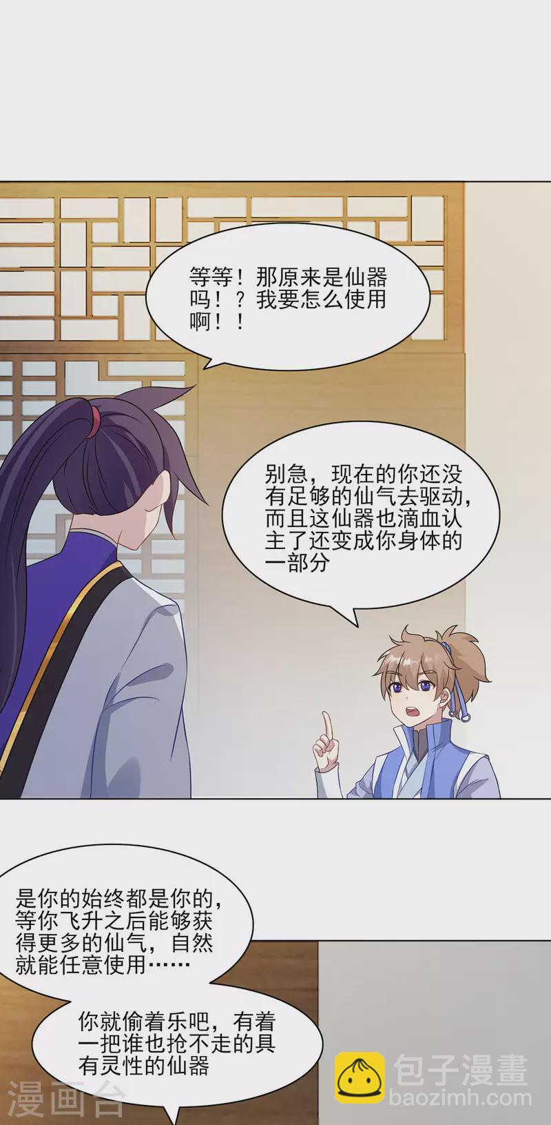 第226话 我还会再回来的-第237话