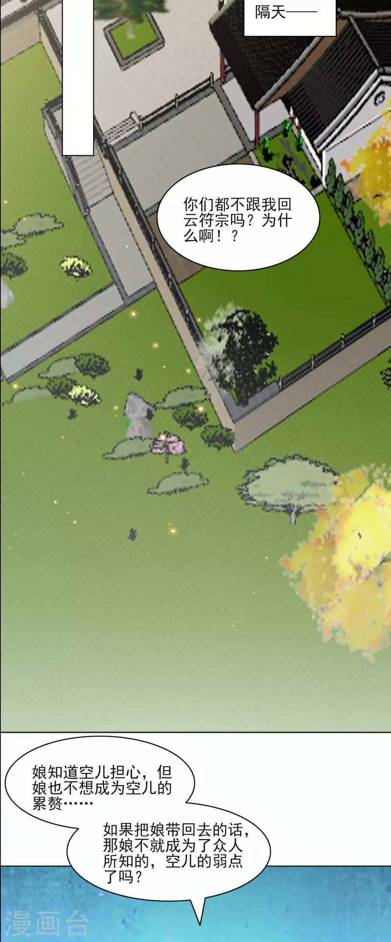 第226话 我还会再回来的-第237话