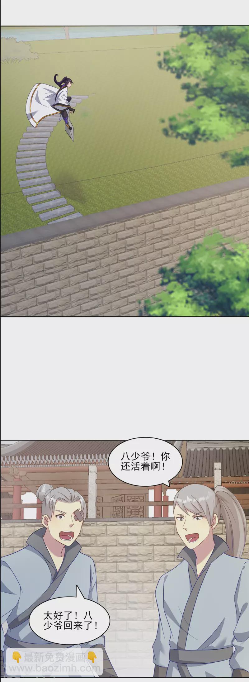 第226话 我还会再回来的-第237话