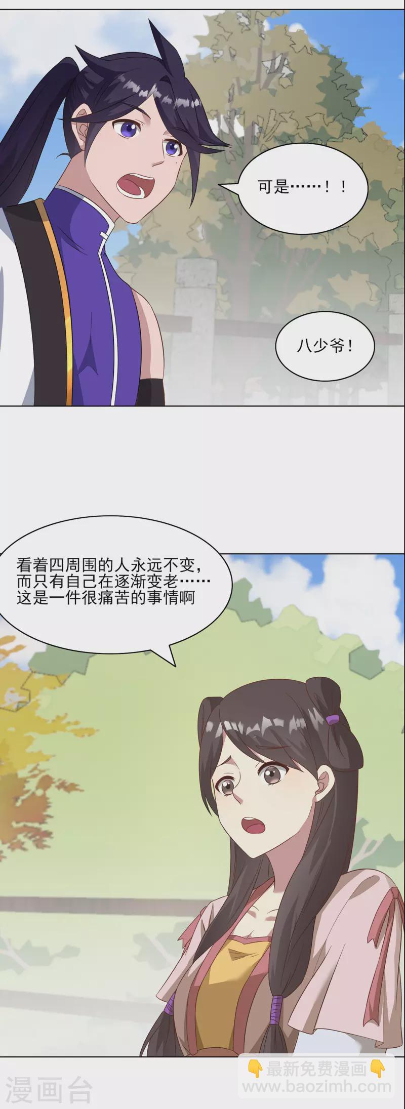 第226话 我还会再回来的-第237话