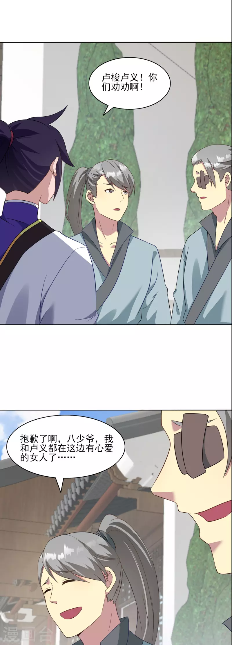 第226话 我还会再回来的-第237话