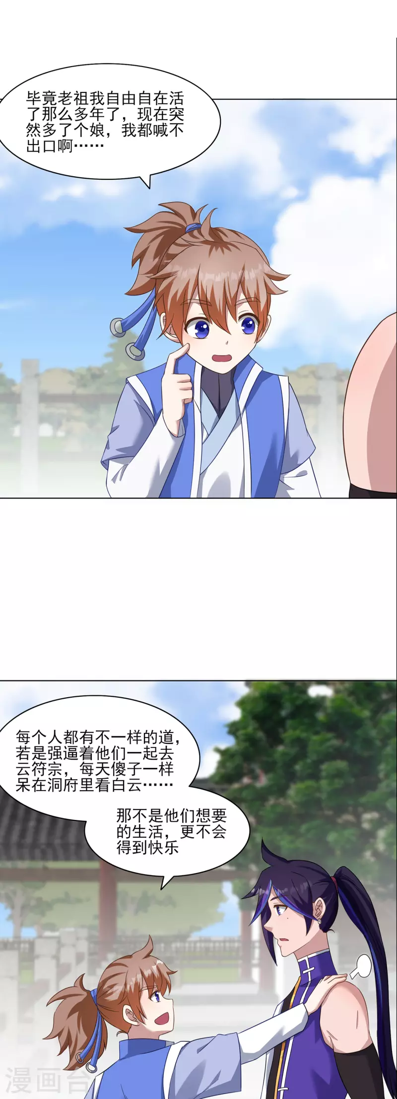 第226话 我还会再回来的-第237话