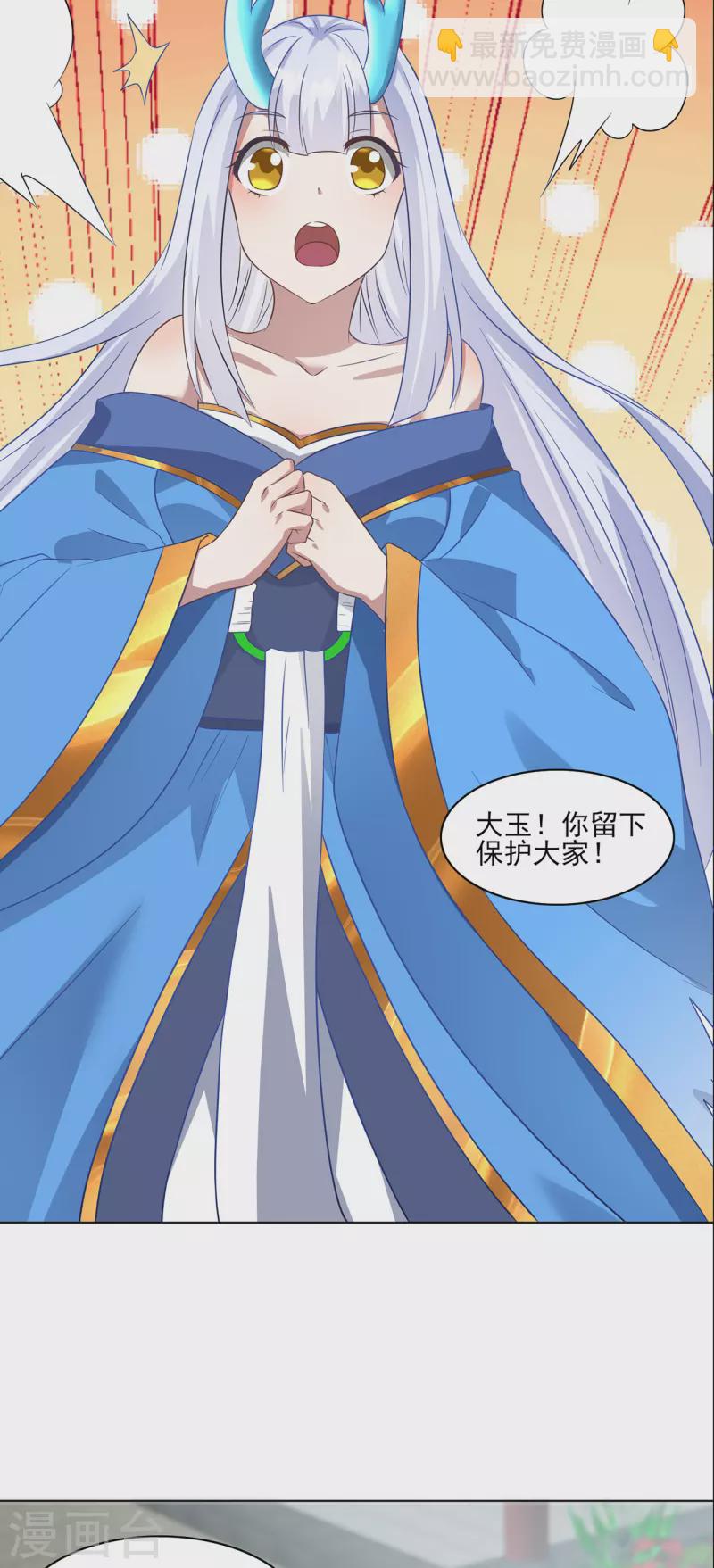 第226话 我还会再回来的-第237话