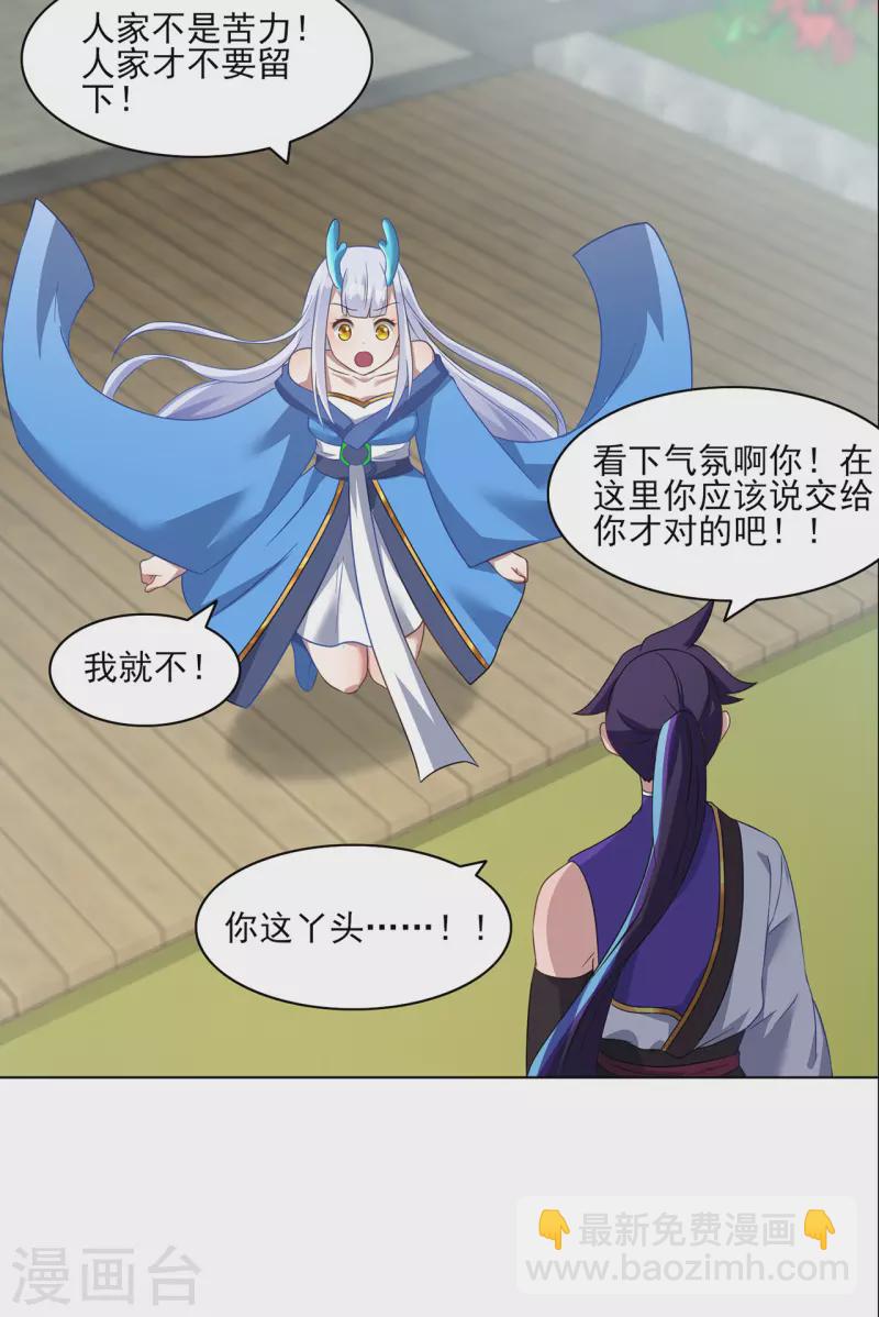 第226话 我还会再回来的-第237话