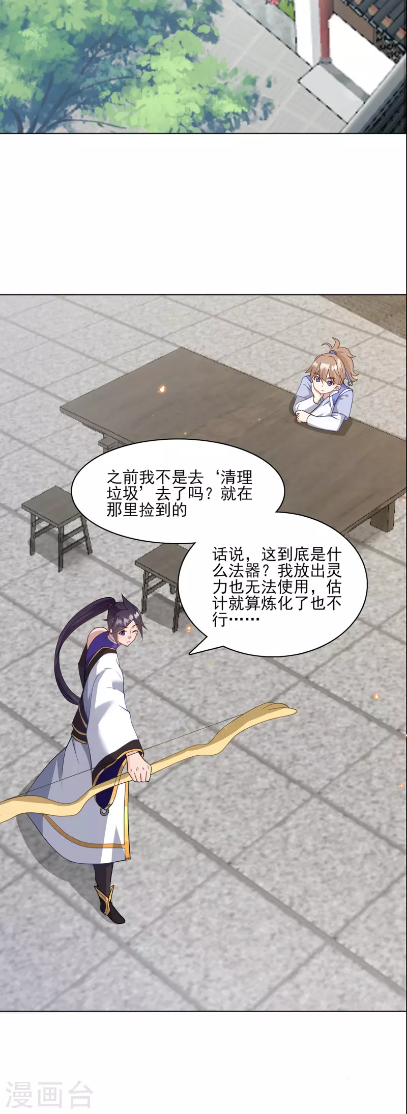 第226话 我还会再回来的-第237话