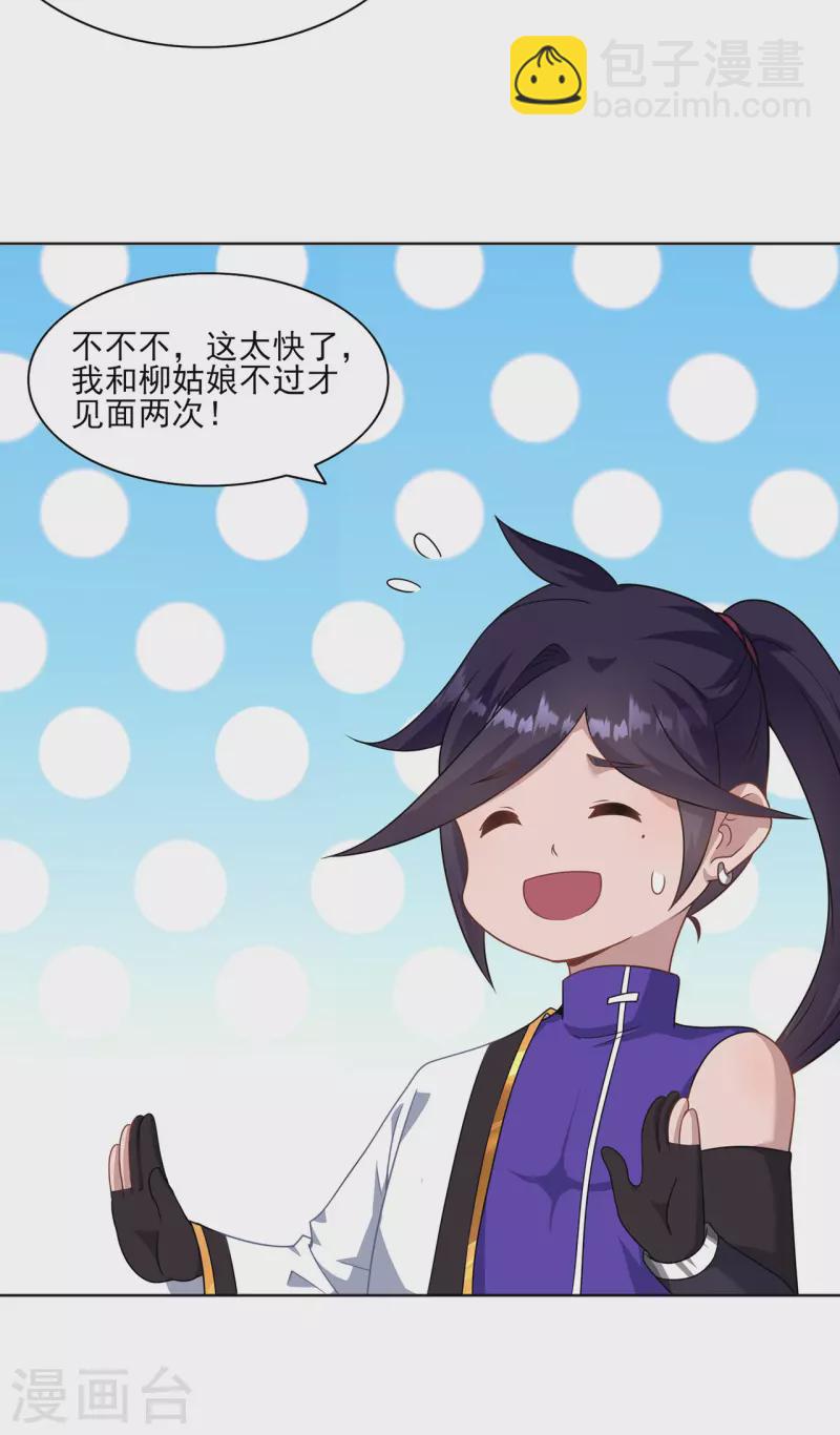 第228话 拉关系-第239话