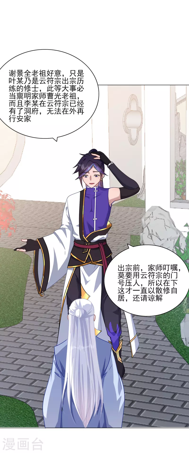 第228话 拉关系-第239话