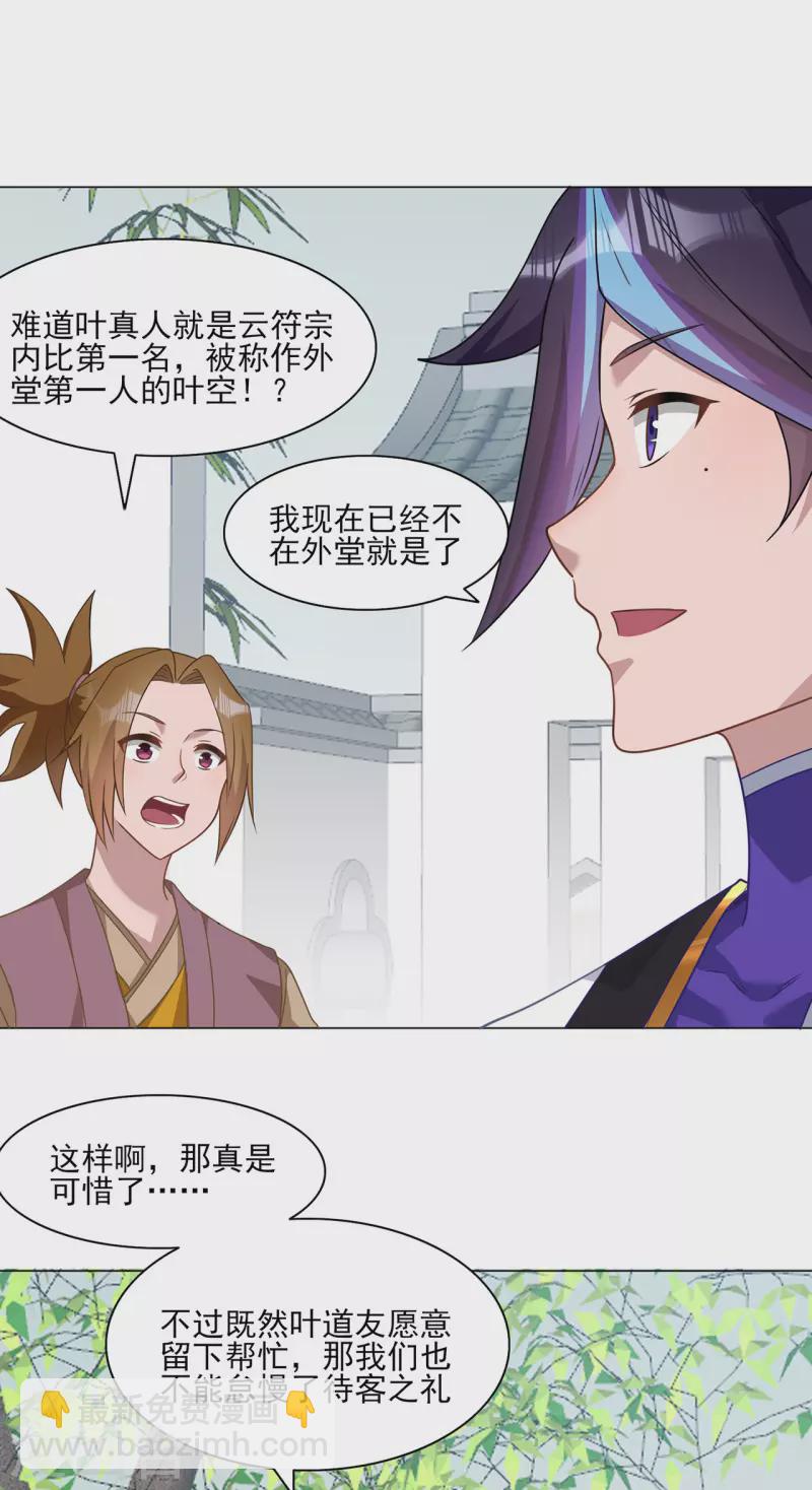 第228话 拉关系-第239话