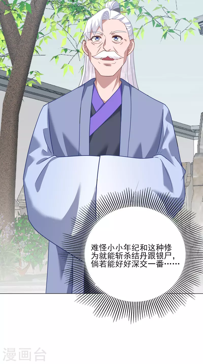 第228话 拉关系-第239话