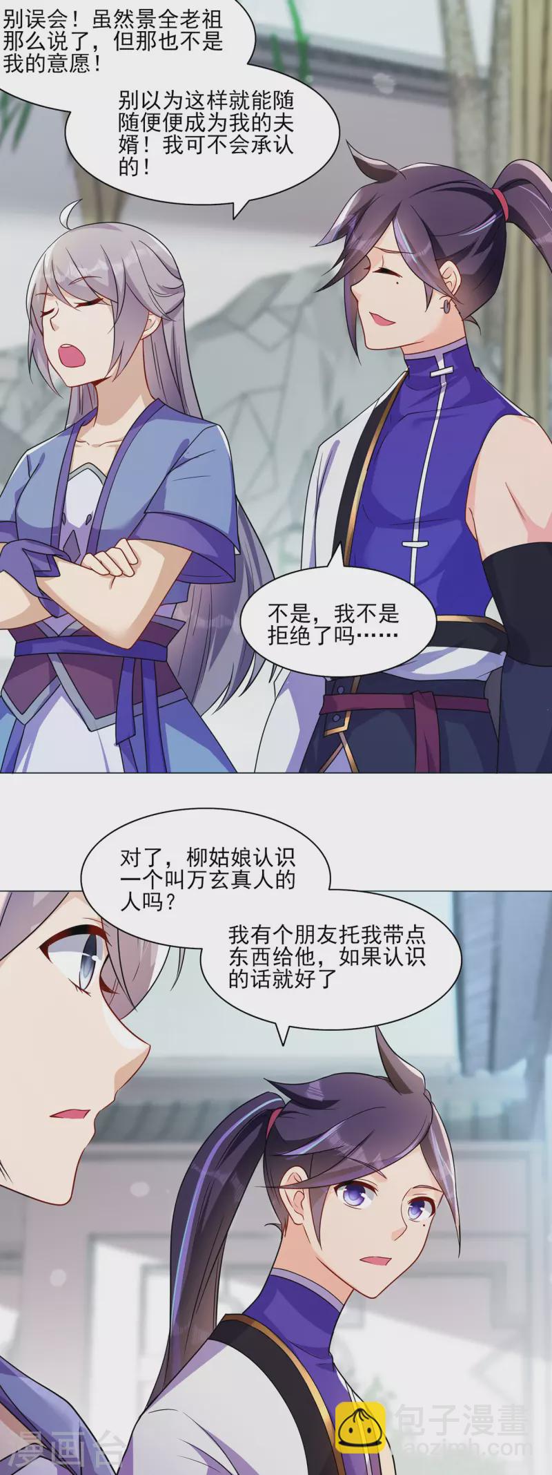 第228话 拉关系-第239话