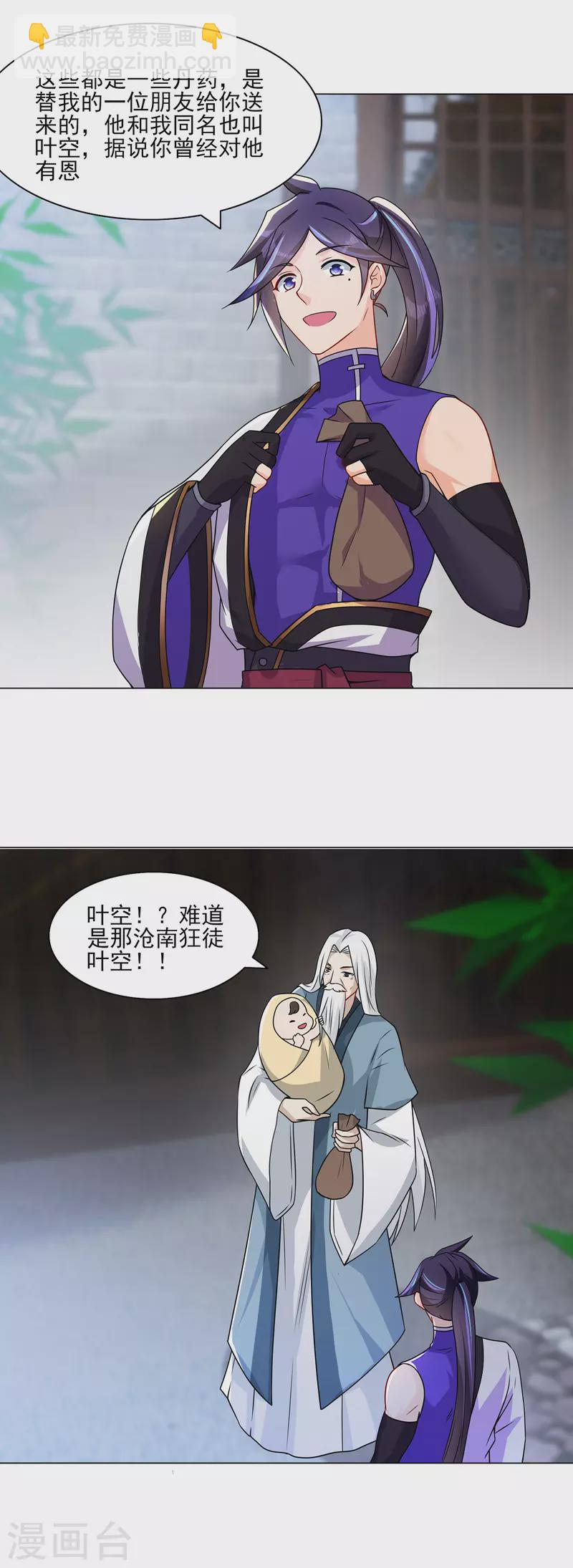 第228话 拉关系-第239话