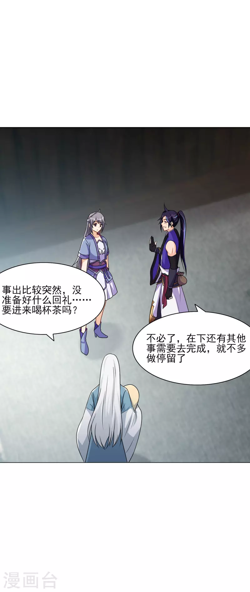 第228话 拉关系-第239话