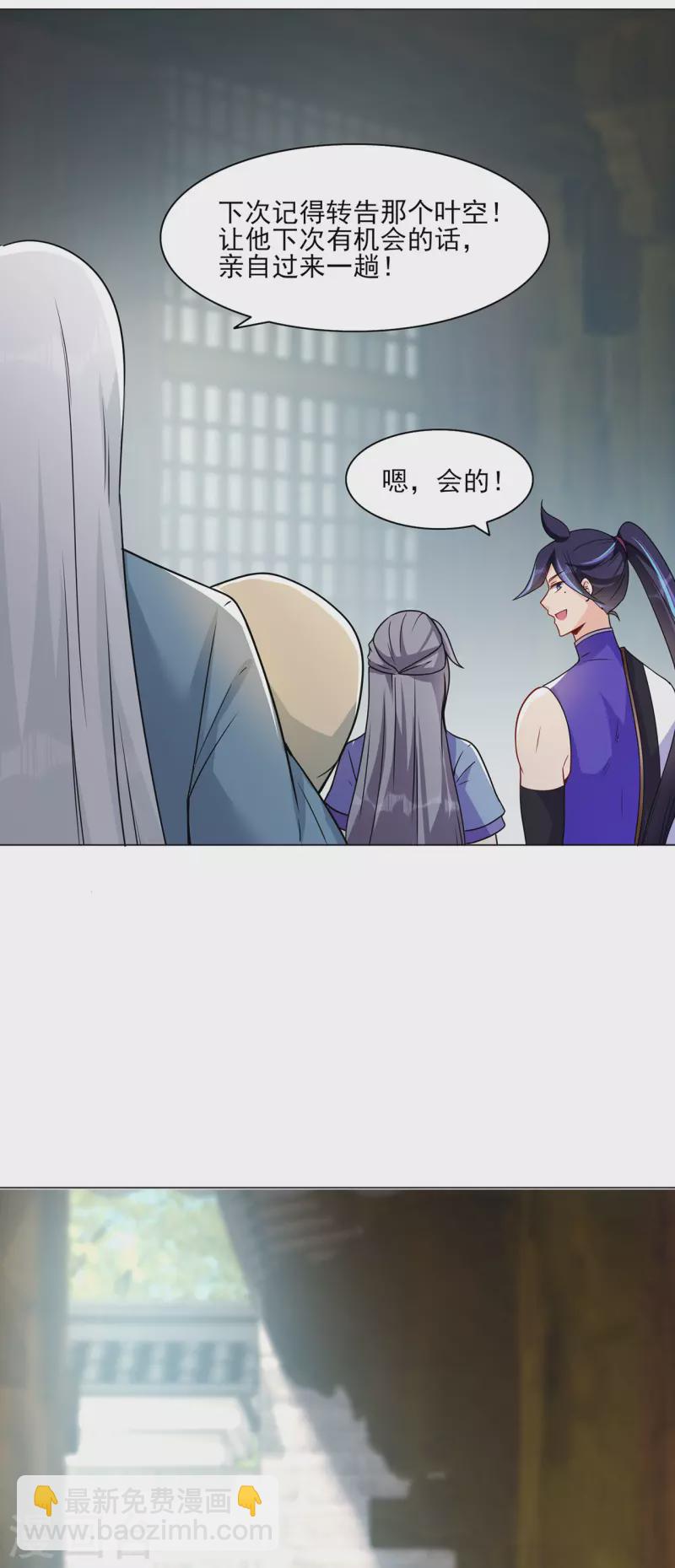 第228话 拉关系-第239话