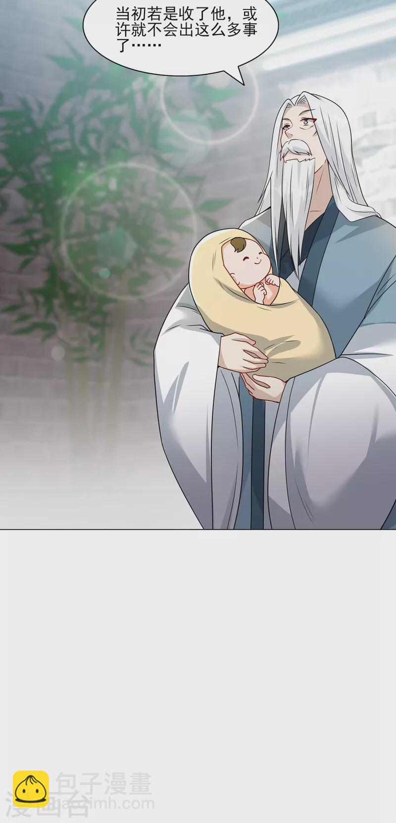 第228话 拉关系-第239话