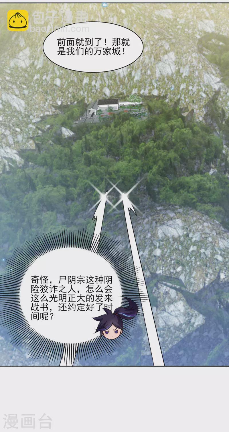 第228话 拉关系-第239话