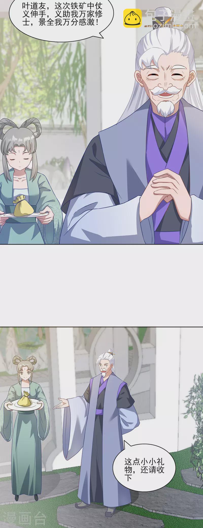 第228话 拉关系-第239话