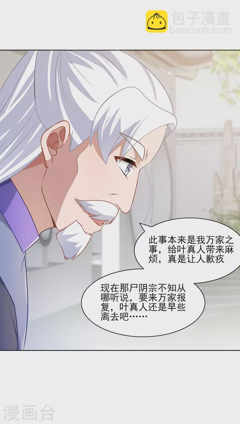 第228话 拉关系-第239话