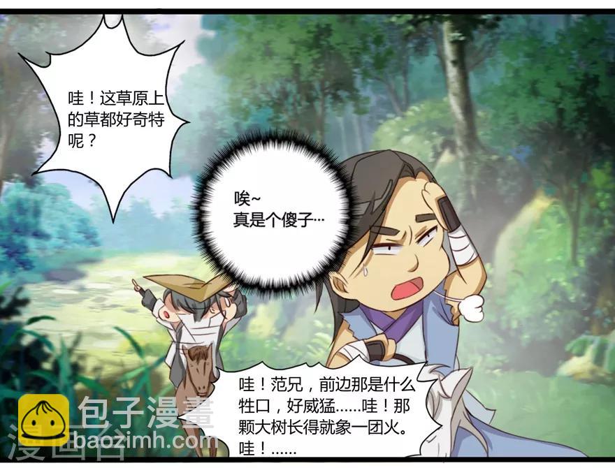 第25话 出发-第25话