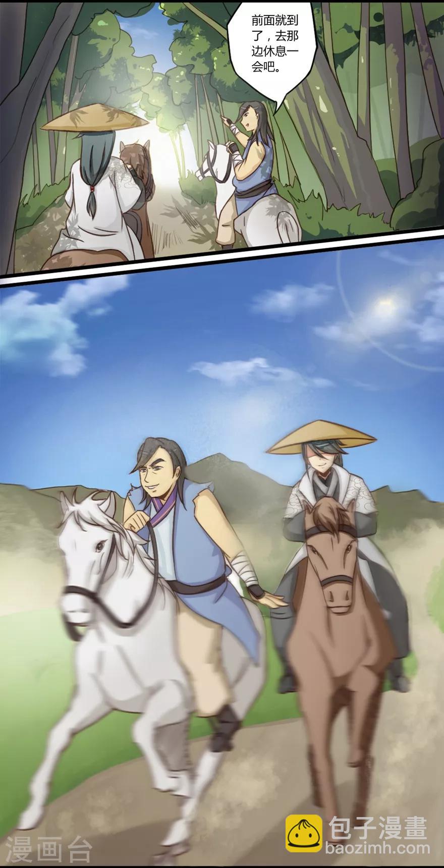 第25话 出发-第25话