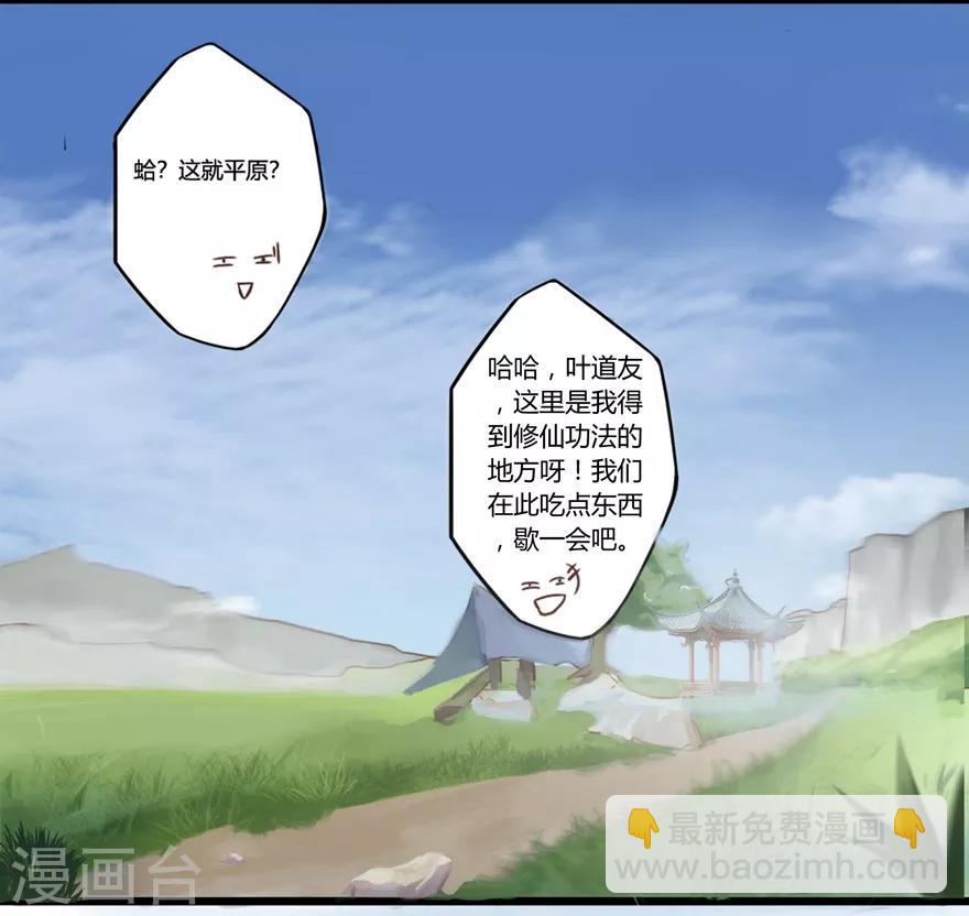 第25话 出发-第25话