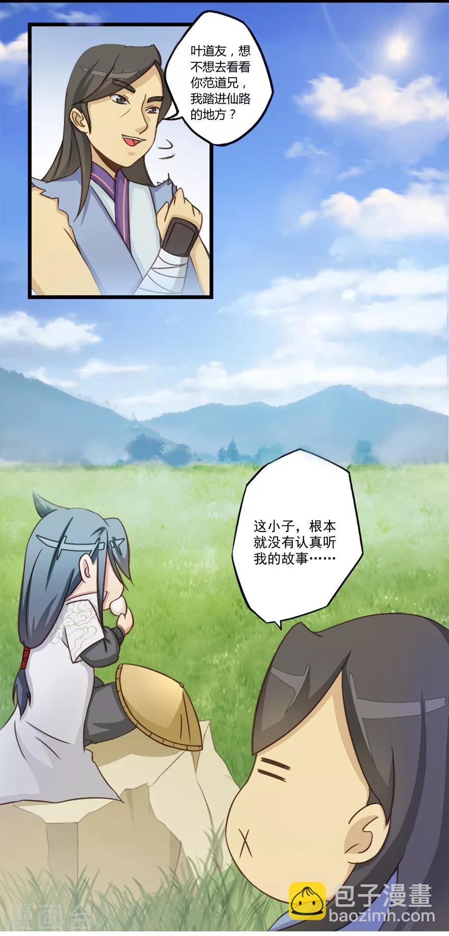 第25话 出发-第25话