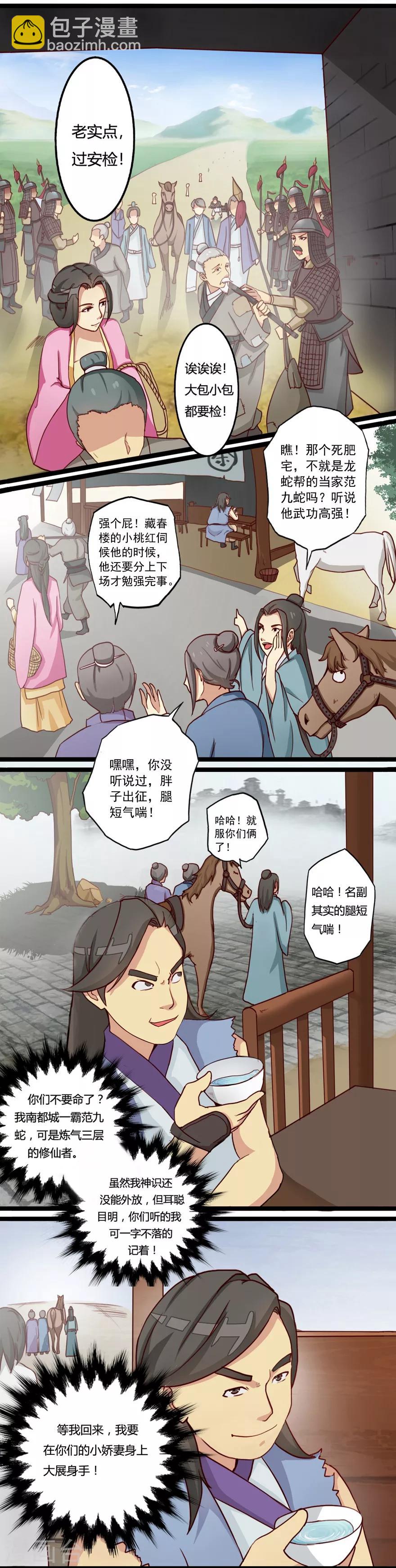 第25话 出发-第25话