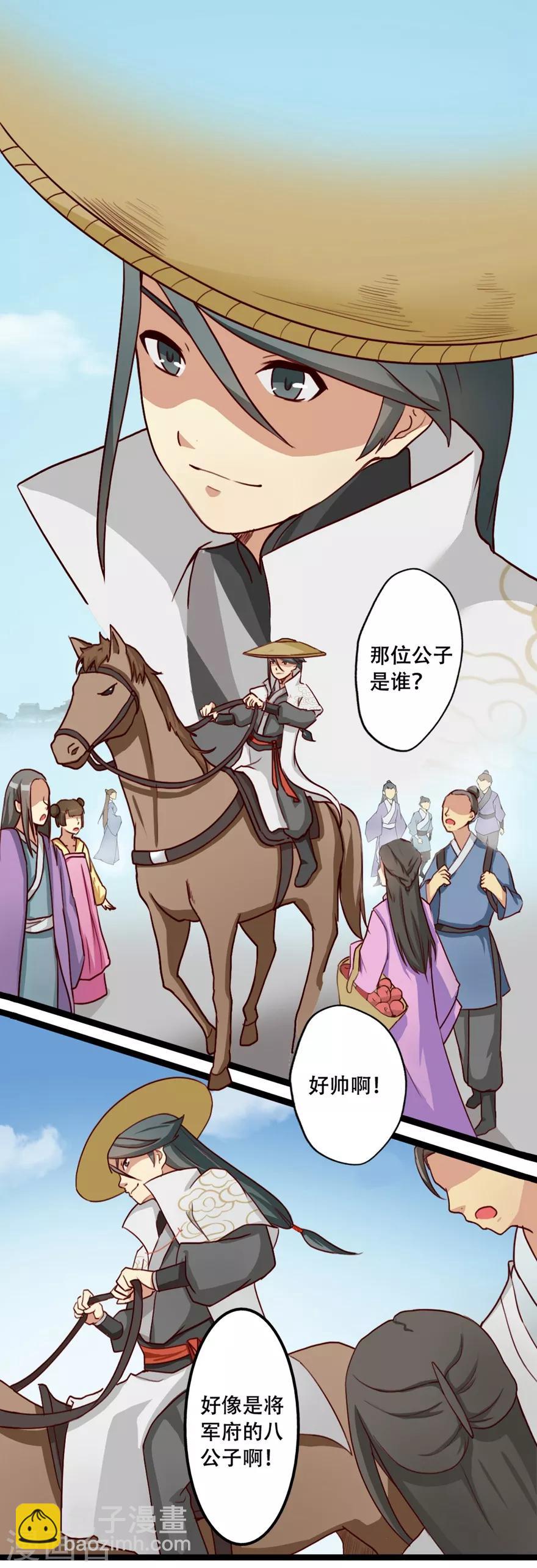 第25话 出发-第25话