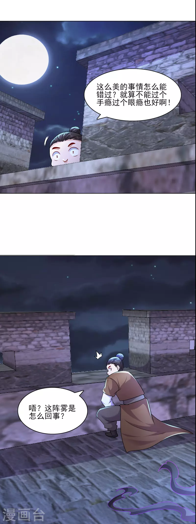 第230话 谢谢你-第241话