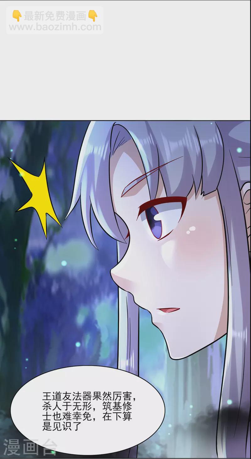 第230话 谢谢你-第241话