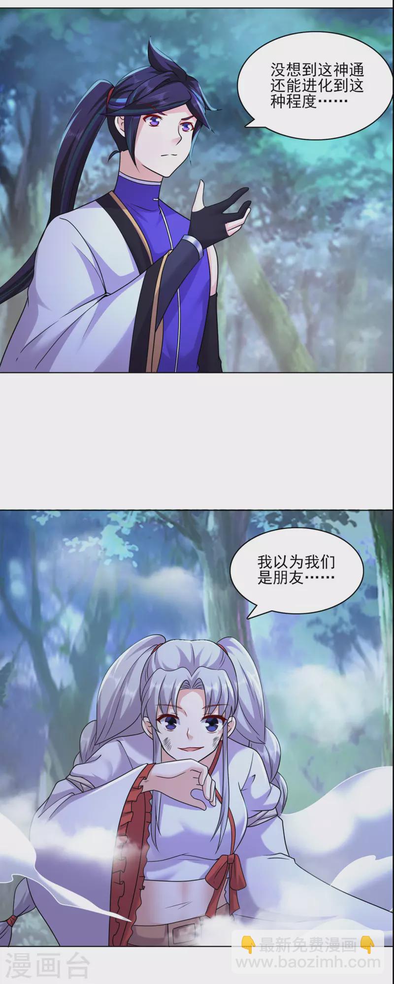 第230话 谢谢你-第241话