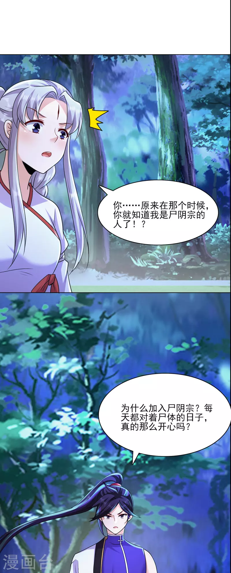 第230话 谢谢你-第241话