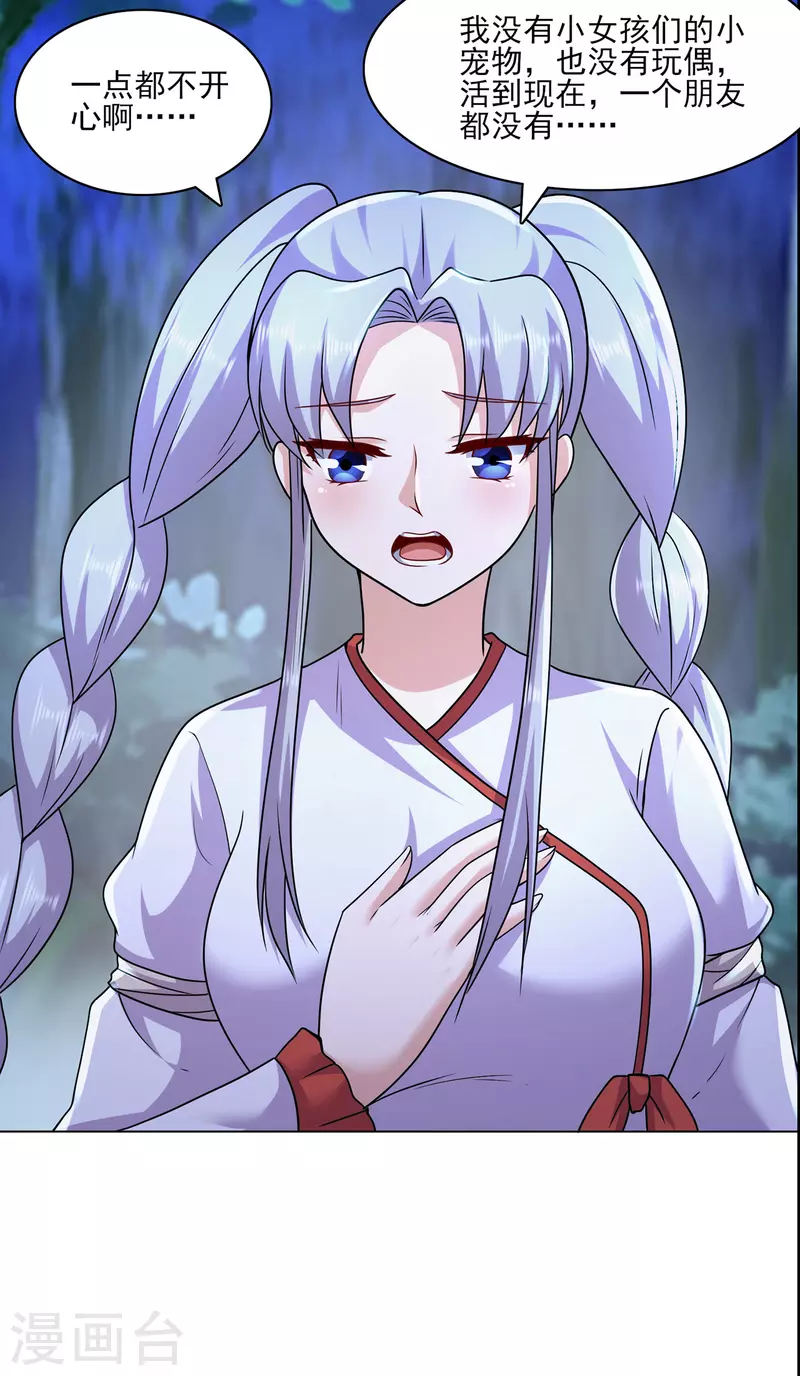 第230话 谢谢你-第241话