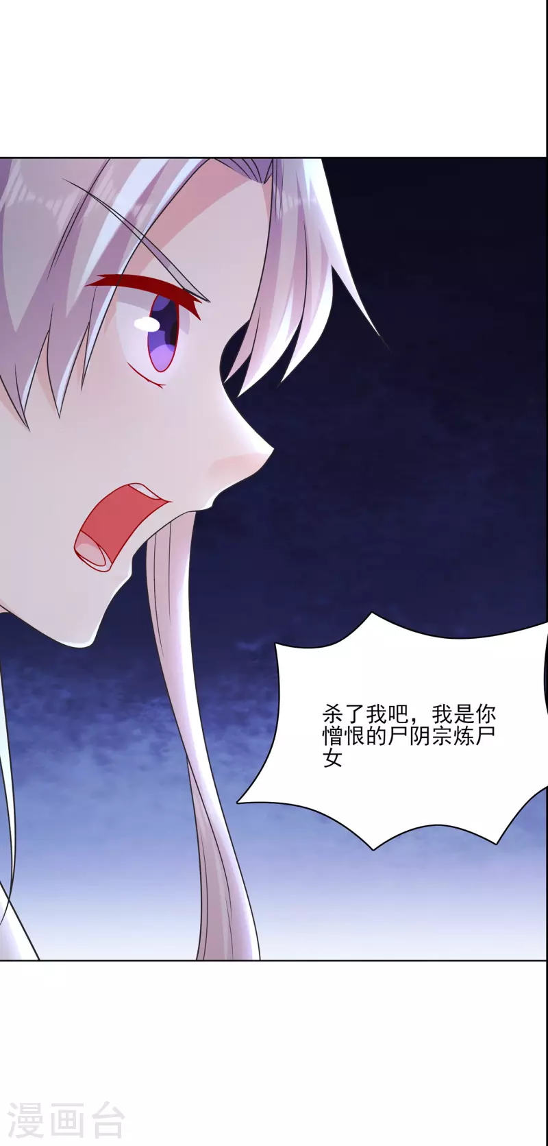 第230话 谢谢你-第241话