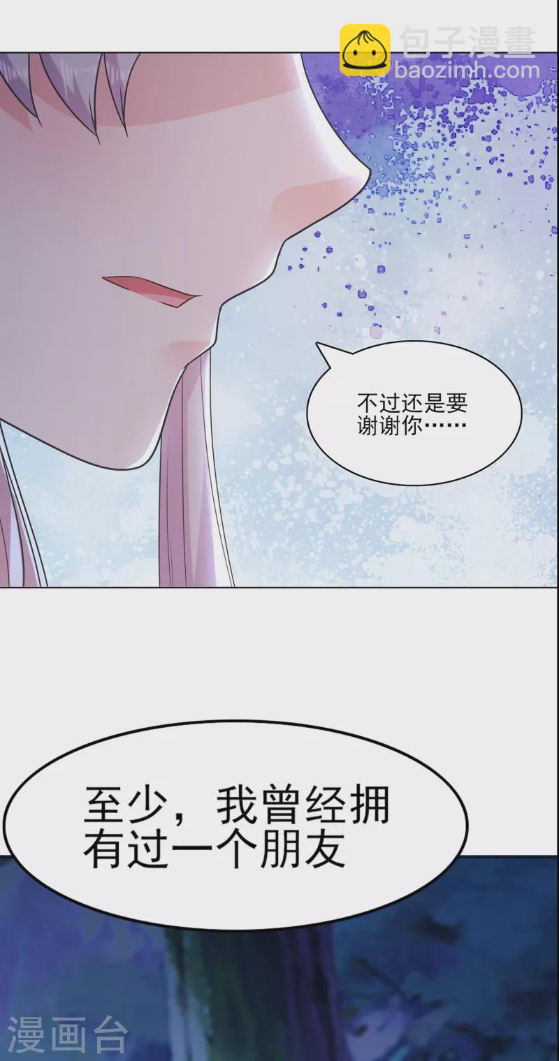 第230话 谢谢你-第241话