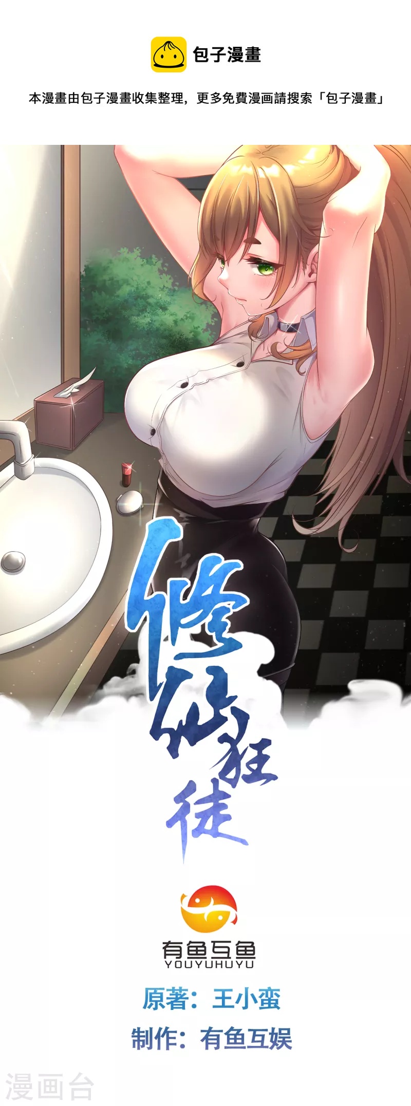 第232话 反杀-第243话