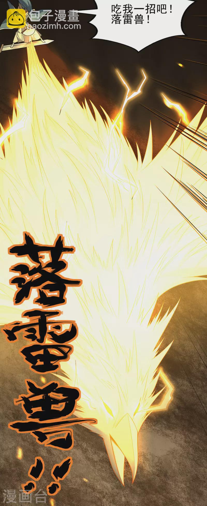 第232话 反杀-第243话