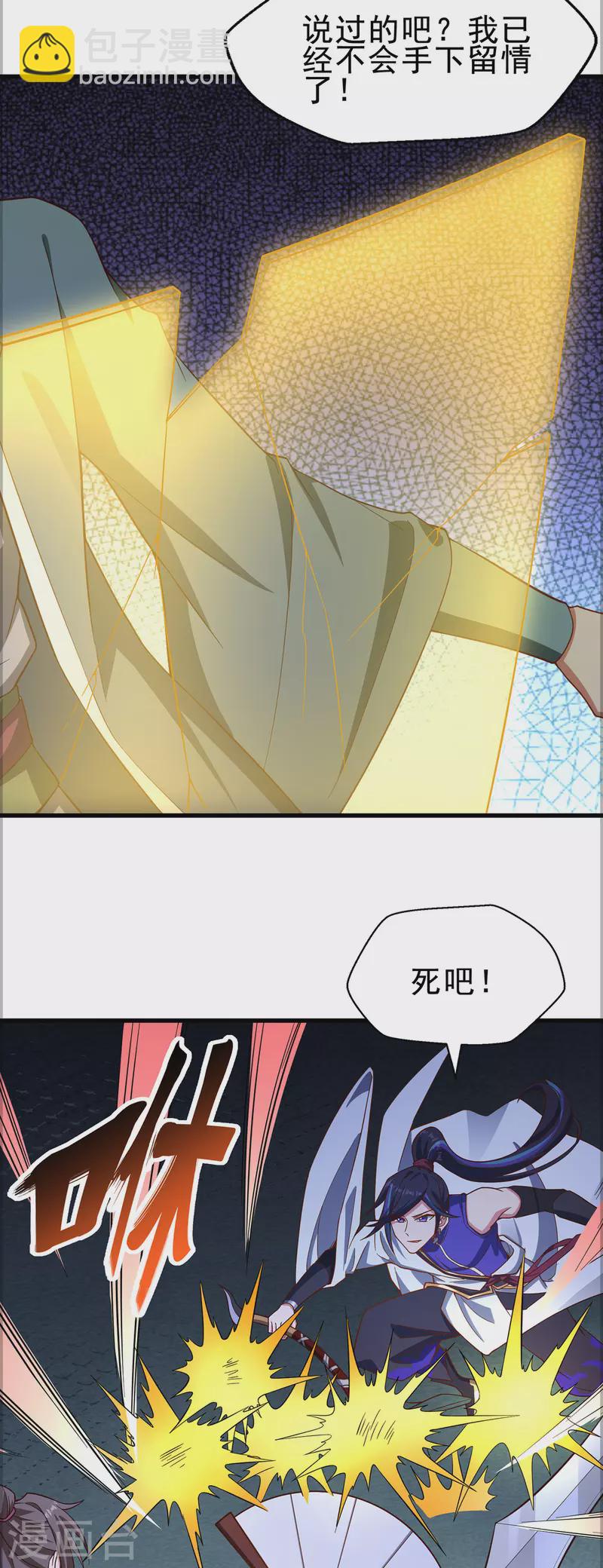 第232话 反杀-第243话