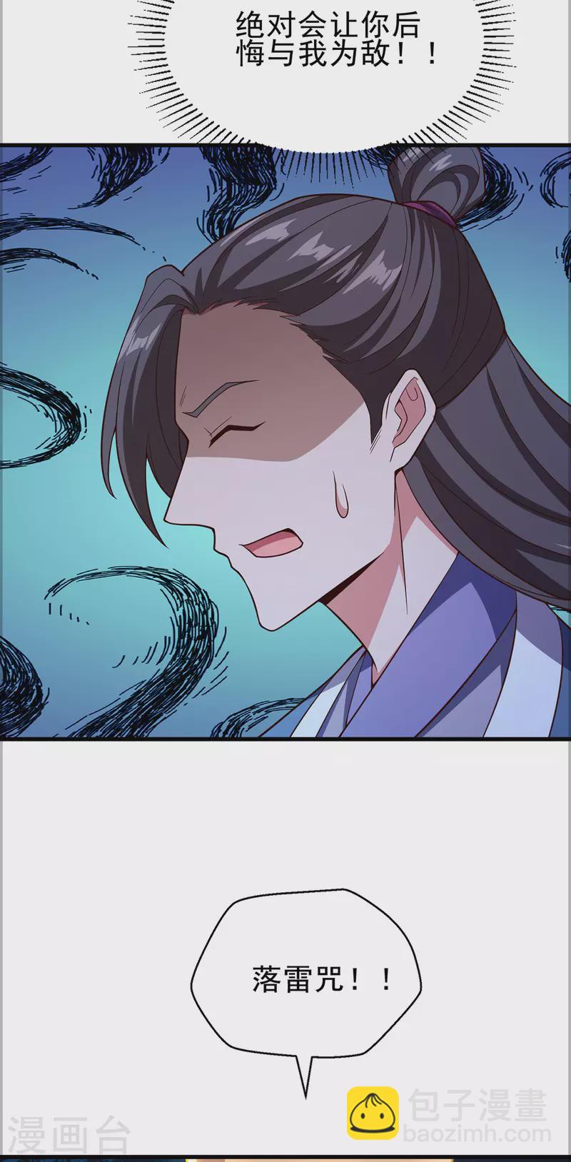 第232话 反杀-第243话